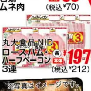 ベーコン