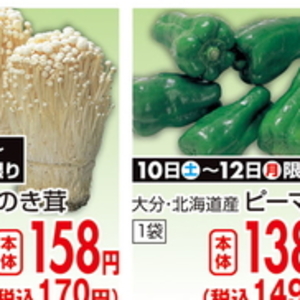 えのき茸