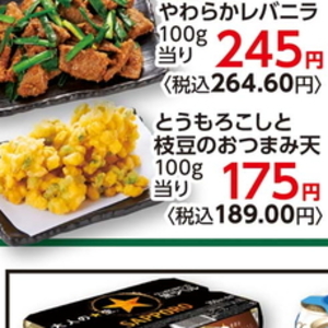 とうもろこし