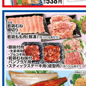 鶏ムネ