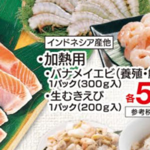えび（むきえび）