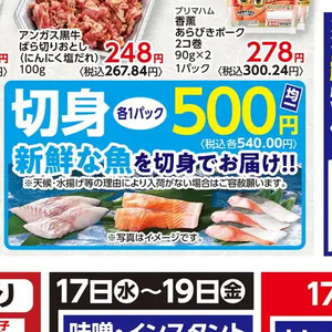 その他魚介切り身