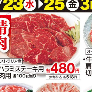 牛ステーキ用