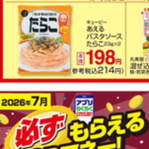 たらこ