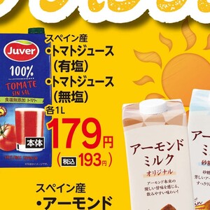 牛薄切り