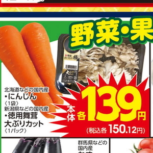 まいたけ