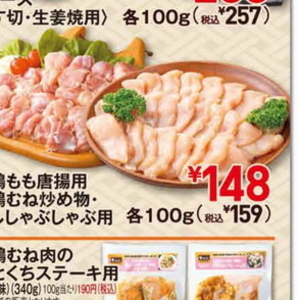 鶏もも