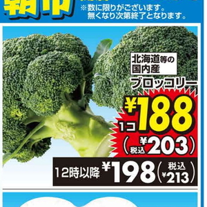 ブロッコリー