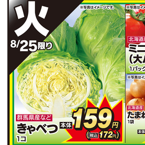 きゃべつ