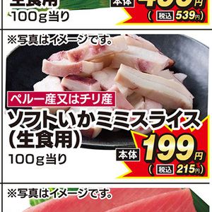 いか