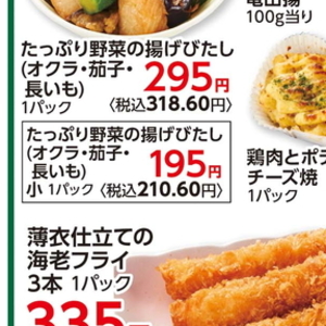 ながいも