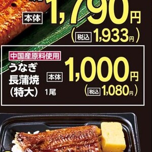 うなぎの蒲焼き