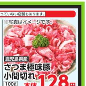 豚コマ・切落し