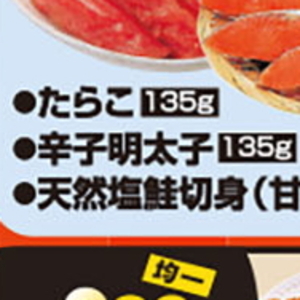 明太子