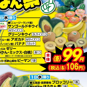 ピーマン