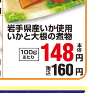 だいこん