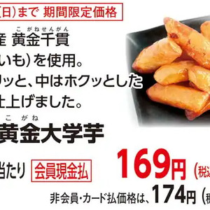 さつまいも