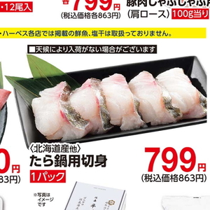 たら