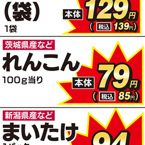 レンコン