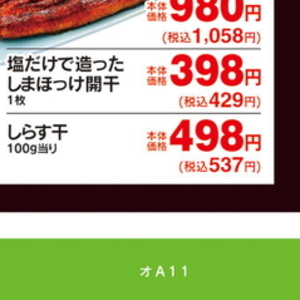 しらす