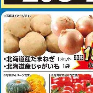 じゃがいも
