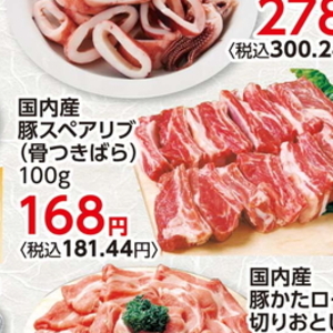 スペアリブ
