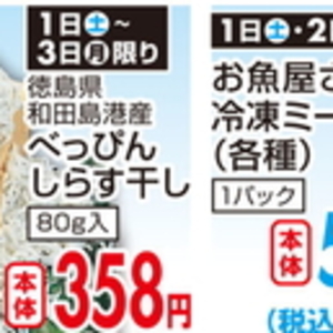 しらす