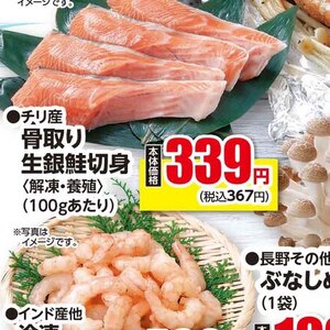 さけ（切り身）
