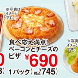 ベーコン