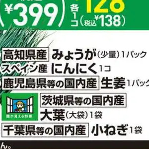 にんにく