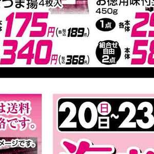 わかさぎ