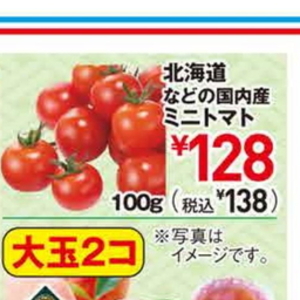 ミニトマト