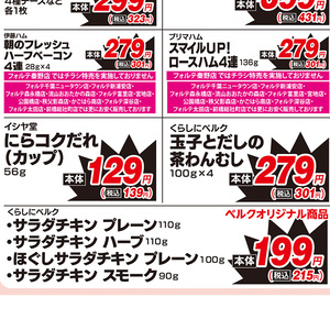 鶏ムネ