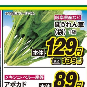 ほうれん草