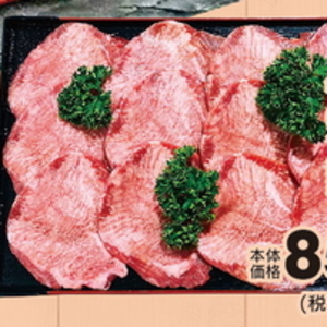 牛タン