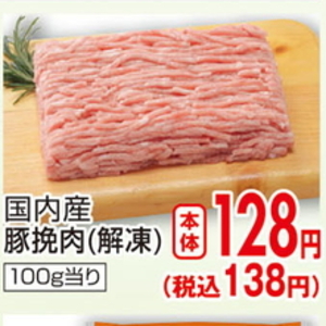 豚ひき肉