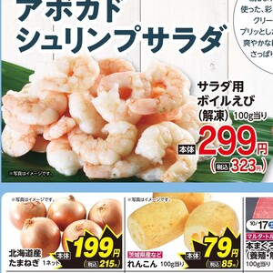 えび