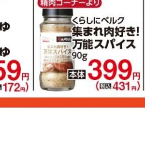 牛モツ