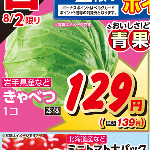 きゃべつ