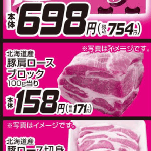 牛ブロック