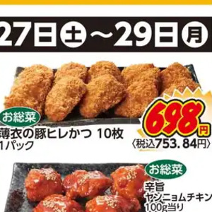 豚ヒレ
