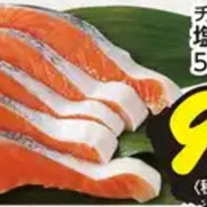 さけ