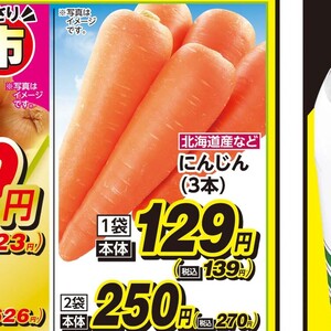 にんじん