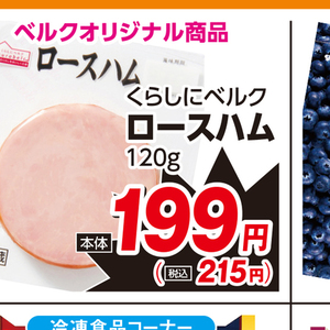 ハム
