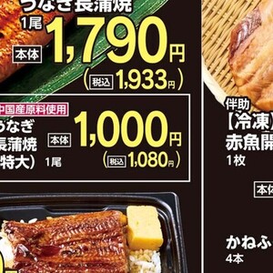 うなぎの蒲焼き