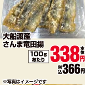 さんま