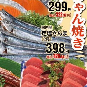 さば