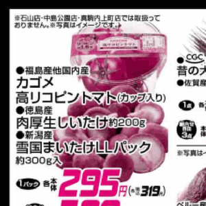トマト