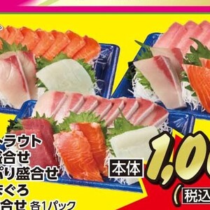 まぐろ（刺身）
