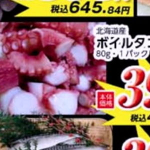 たこ（ボイル）
